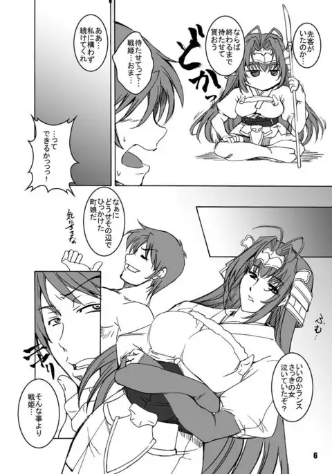 [ Hai-iro Koubou Heaven and Sen + Omake