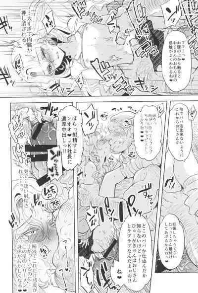 Uchi no shachou wa Jisha no tamenara P katsu settai mo kotowarenai