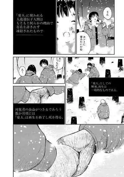 [Tanaka Yutaka] Ai-Ren Treasure Edition - Volume Two [Digital]