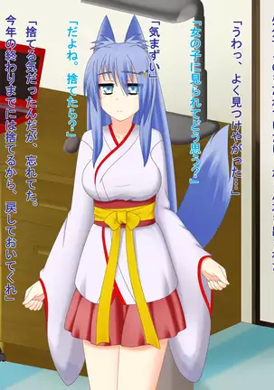 Kitsune Enbukyoku