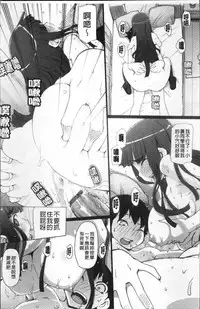 [Kei Jiei] Peach Pudding [Chinese]