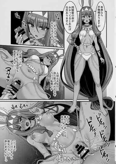 Chaldea Sakusei Souryokusen!!