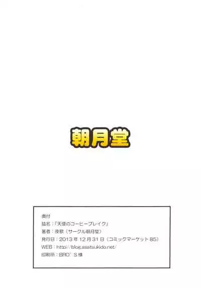 Tenshi no Coffee Break | 天使的咖啡时间