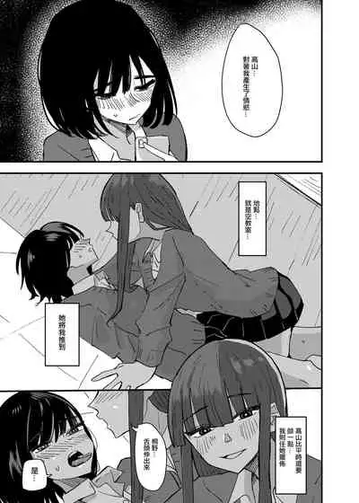 Tomodachi de Onanie Shite Mita Hanashi