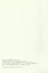 (Renai Jiyuugata! entry4) [iroiro (Mizore)] Warui Kuse (Free!)