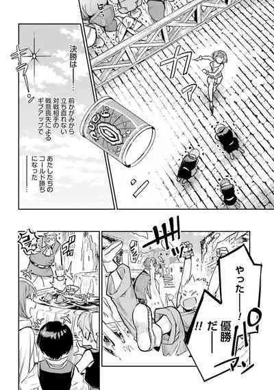 JK Haru wa Isekai de Shoufu ni Natta 1-14