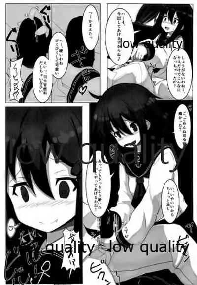 箱モノ鎮守府・雷