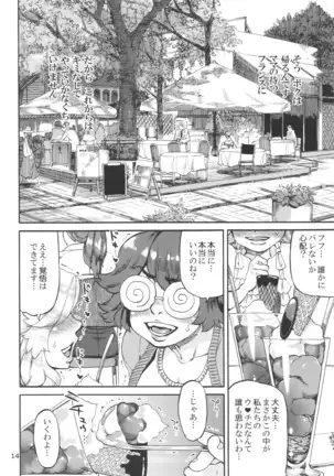 Ikaruga Noa no Idol Haisetsu Lesson