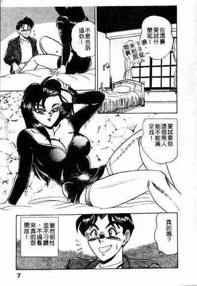 [Tsukushino Makoto] Randamu Mates [Chinese]