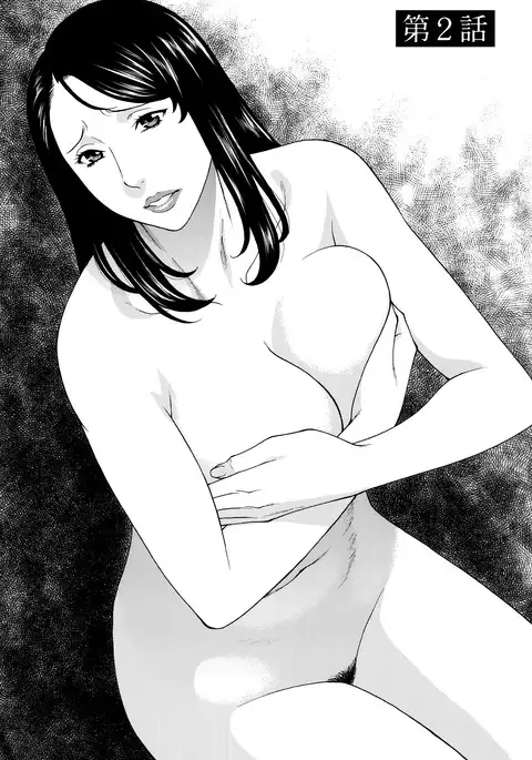 Mumyou no Uzu Ch. 1-7