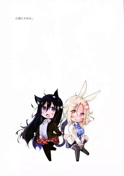 Mimi to Shippo to Irodori no Aru Icha Love Sex