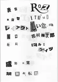 (C52) [Ryokan Hanamura (Various)] FAINAL HANAMURA (Various)