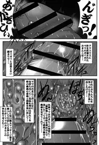 [Mikoshiro Honnin] Botai Hamersu