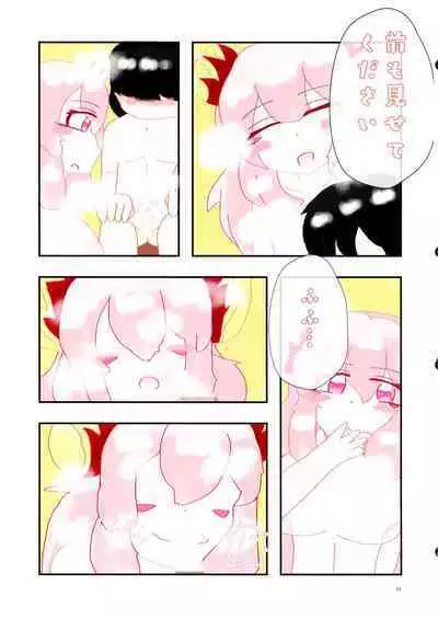 Dorame Etchi Goudoushi MYSTIC EROTIC