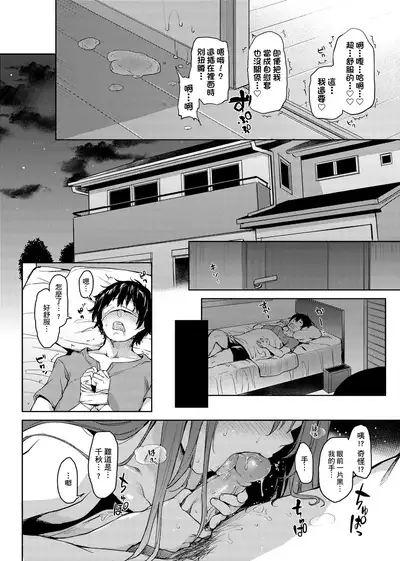 [Michiking] Seikatsu Shuukan | 性活週間 [Chinese] [Decensored] [Digital]