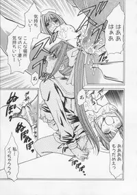 [Kouzuki Rio] Datenshi no utage