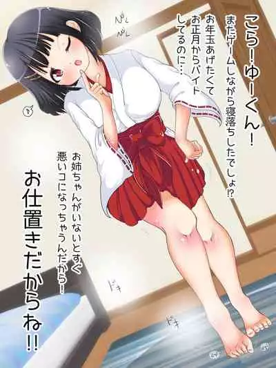 [Oneashi (Oneashi.)] Mokomoko Ashi de Fumarechau - OneShota Ashikoki Fuyuyasumi