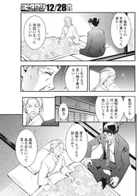 Monthly Vitaman 2018-01 [Digital]