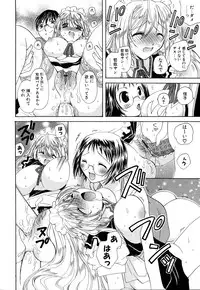 [Miyamoto Yuu] Ijimenaidene - Please Be not Hard on Me