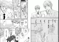 [Takaku Shouko] Boku wa Subete o Shitte Iru