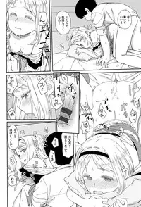 [Aratagawa Nikei] Ohisama wa Mawaru