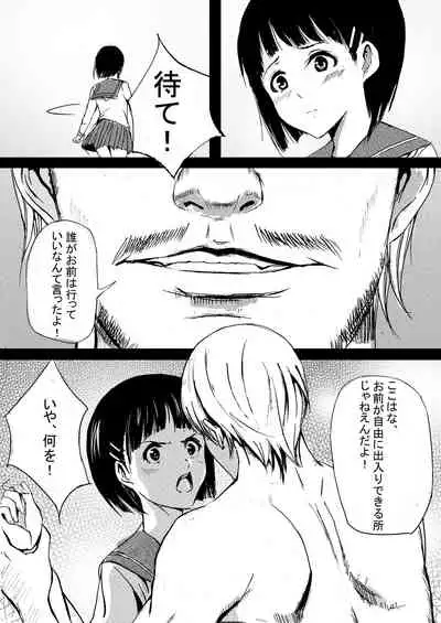 [philanthropy] ゲームオーバー ○葉と明○奈の輪淫の宴