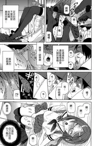 [Shinobu Tanei] Imouto Shojo Gensou [Chinese] [靴下汉化组]