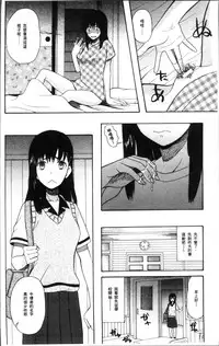 [Hoshitsuki Neon.] Shoujo Renzoku Yuukai Jiken Hadaka no Nurunuru Island [Chinese]