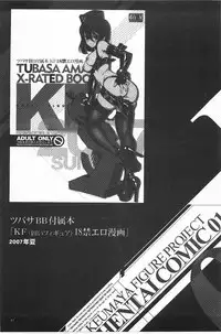 [Keuma] Ero-Figure [Jou] | ERO情色女體模型 [上] [Chinese]