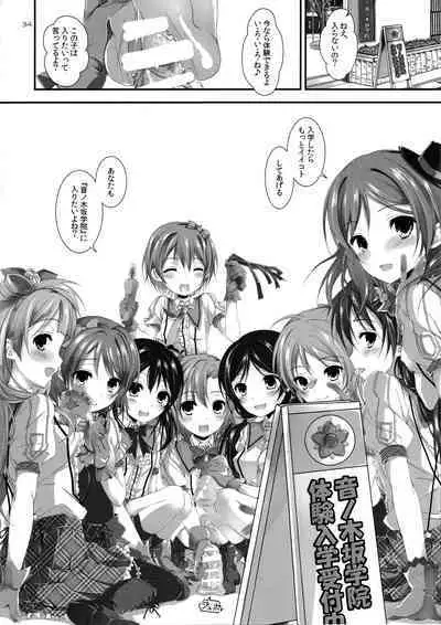 Elo Live! collection I