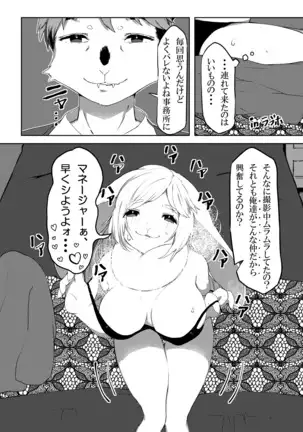 ケモ姉さん2