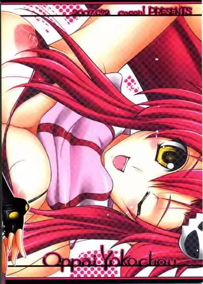 Oppai Yokochou | Boob Alley