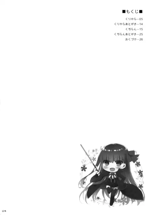 Nyuuri Keizoku Kyousha Kikan CCC | Continuous Ejaculations By Her Big Breasts