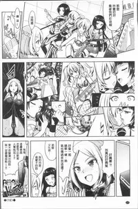 [Rusty Soul, Alto Seneka] Eat Meat Girl [Chinese]