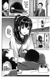 [Otabe Sakura] Aimitsu Yuugi | 愛蜜遊戲 [Chinese]