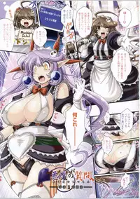 [Oohashi Takayuki] Akuma no Shitsumon