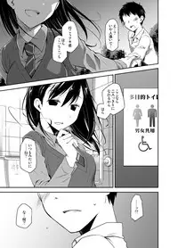 [Ponkotsu Works] Uso no Kimi to Anoko no Himitsu [Digital]