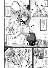 [Konshin] Mon♥Musu HONEY [Digital]