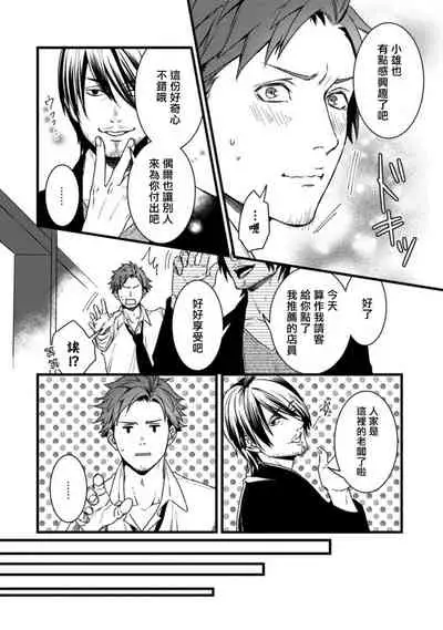 秘事 01 [冒险者公会]