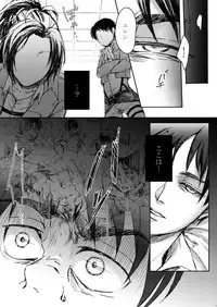 [Yaoya (Tometo)] Sono Me ni Utsusu no wa (Shingeki no Kyojin) [Digital]