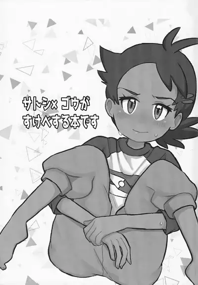 Tomodachi Ijo no Koto mo Shite Kure!