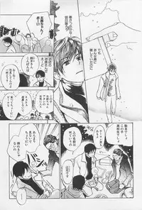 [Meiji Kanako] Utsushimi no Te -Real 1/2 Nichibun no Ichi-