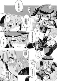 (C87) [Animal Passion (Yude Pea)] Choujuu Gigax (Touhou Project) [Chinese] [朔夜汉化]