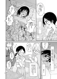 [Nihon Dandy (Matsuno Susumu)] Roshutsu Test Play [Digital]