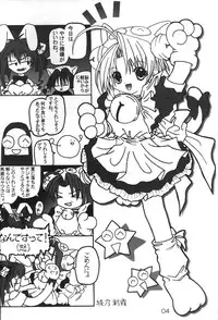 (C61) [CRAFTWORKs (various)] Nekomimi Maid-Robo Nyo 3 (Di Gi Charat)