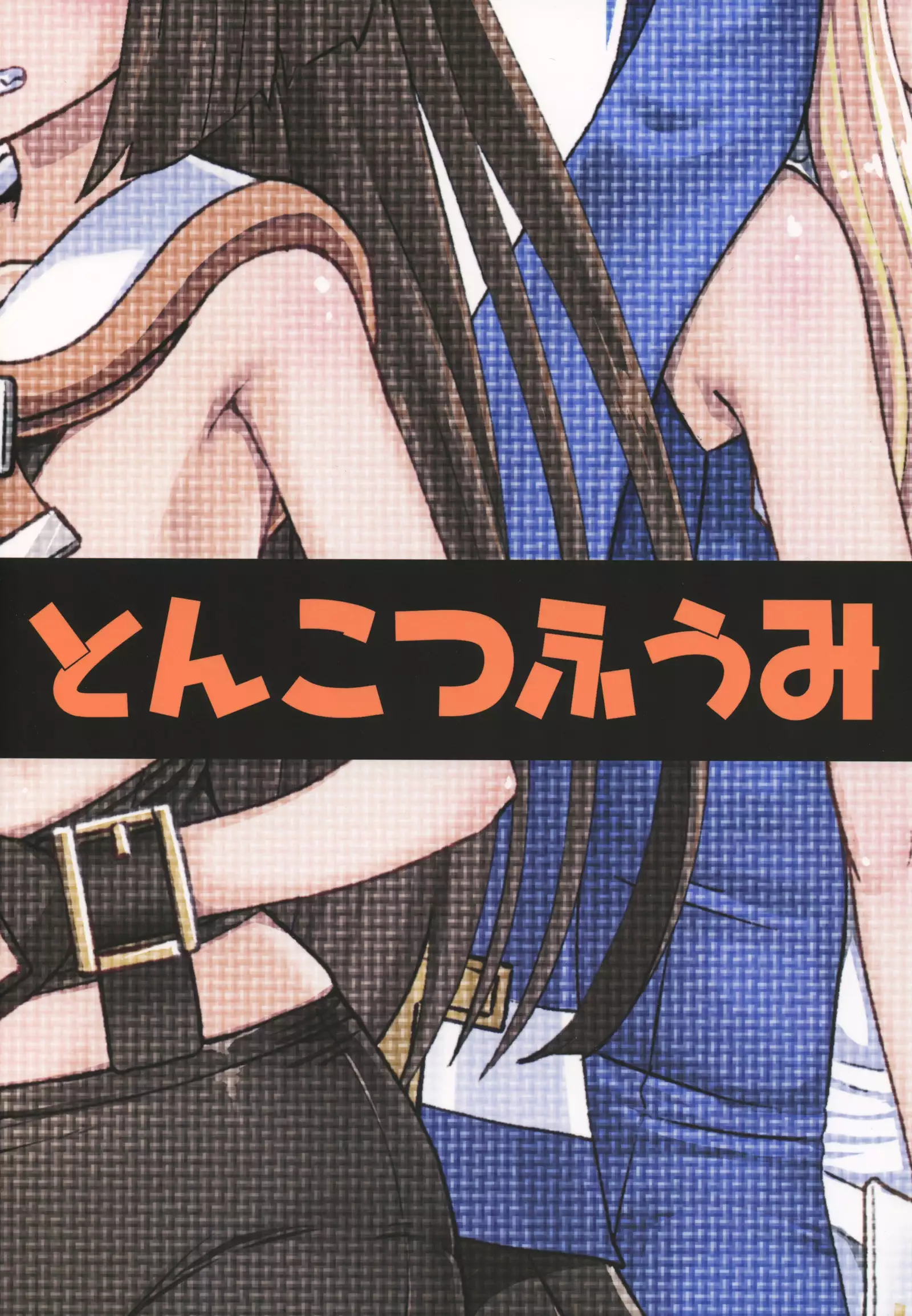 MayBri Shasei Gaman Game