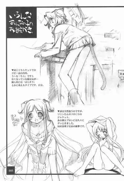 Iron na Onna no ko no Oekaki