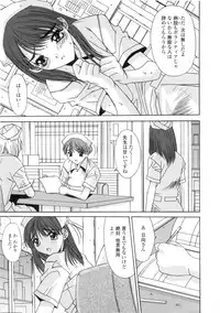 [Yuuki] Kinryouku -Taboo-