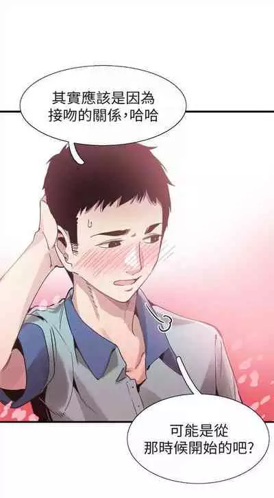 [週日] [90's magazine & Seize] 校園live秀 1-63 官方中文（連載中）