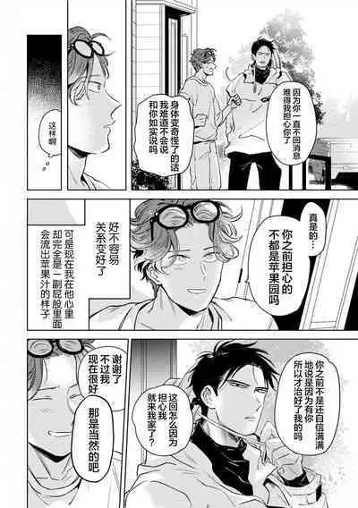 Mogimogi Friends | 采撷密友 Ch. 1-5